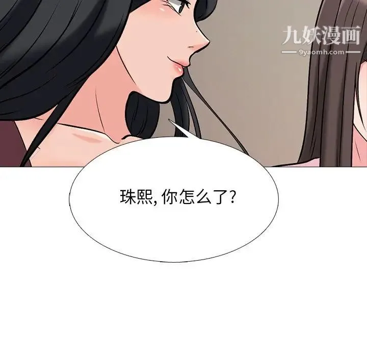 心机女教授 - 第40话 - page 71
