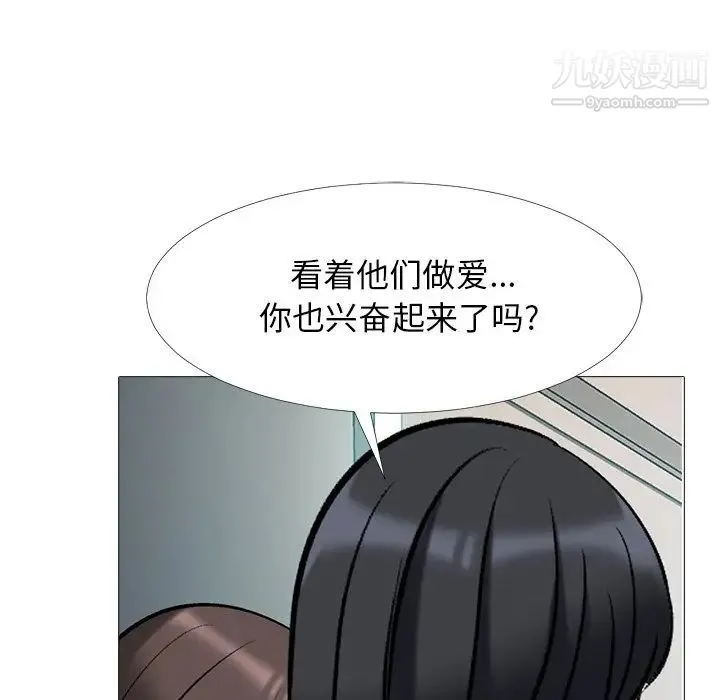 心机女教授 - 第40话 - page 72