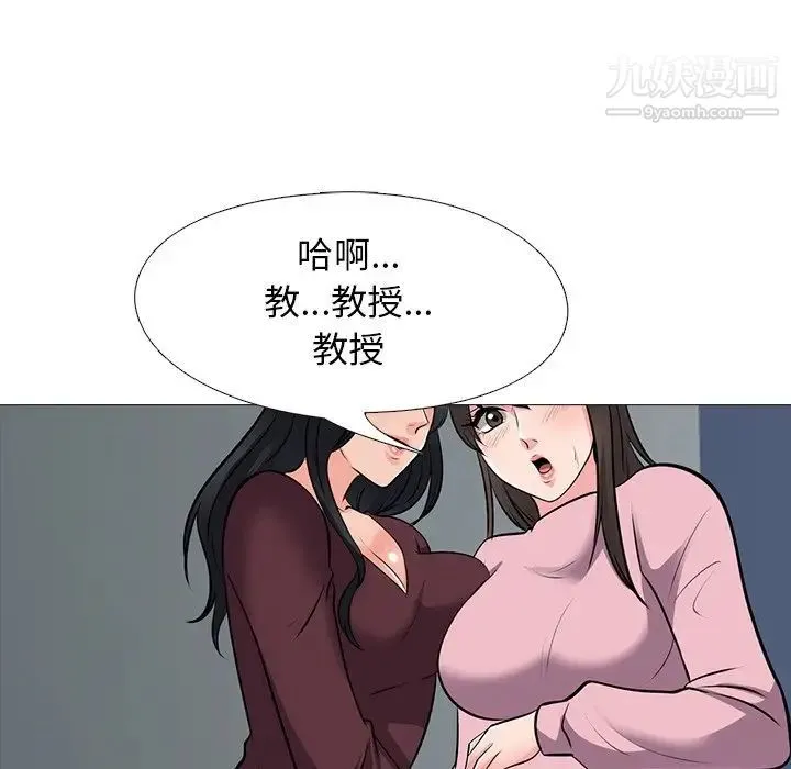 心机女教授 - 第40话 - page 80