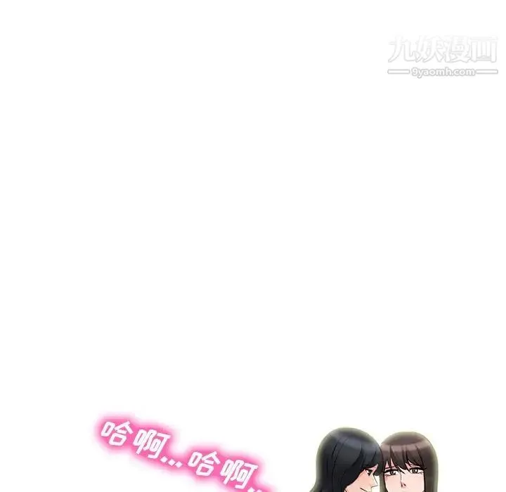 心机女教授 - 第40话 - page 82