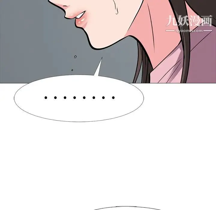 心机女教授 - 第40话 - page 85