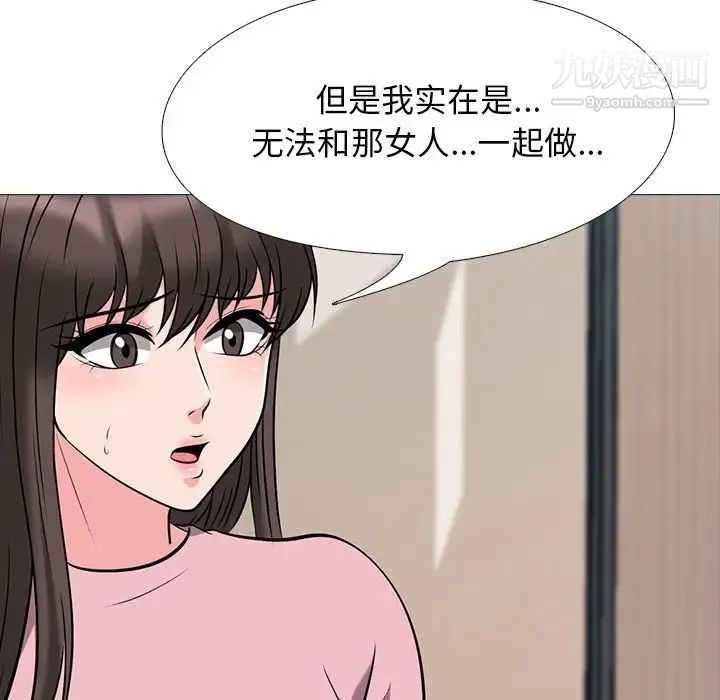 心机女教授 - 第40话 - page 86