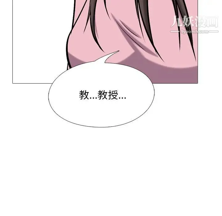 心机女教授 - 第40话 - page 98