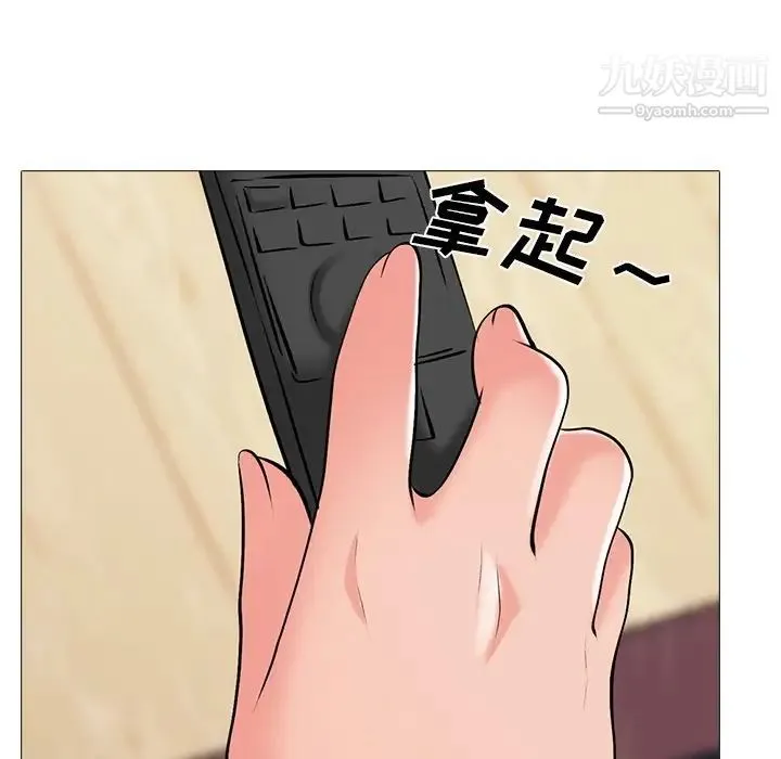 心机女教授 - 第40话 - page 100