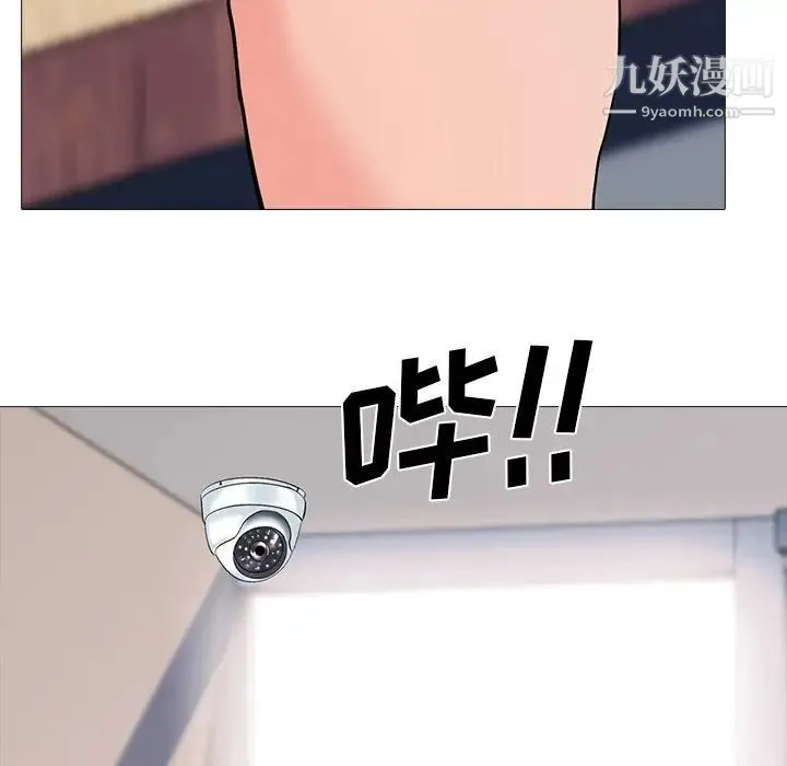 心机女教授 - 第40话 - page 101