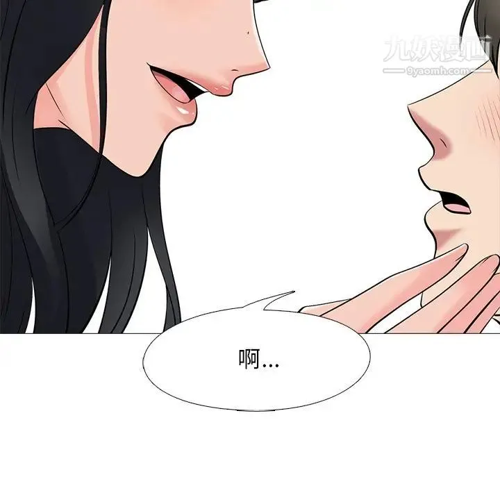 心机女教授 - 第40话 - page 107