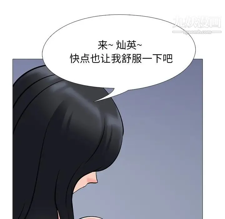 心机女教授 - 第40话 - page 108