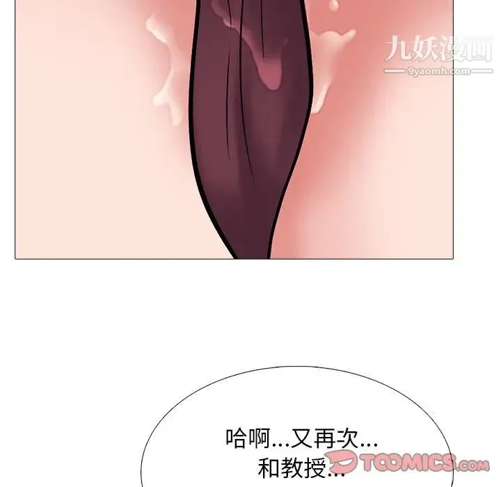 心机女教授 - 第40话 - page 117