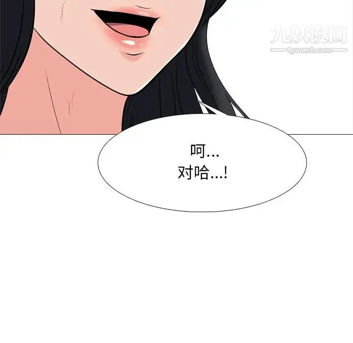 心机女教授 - 第40话 - page 120