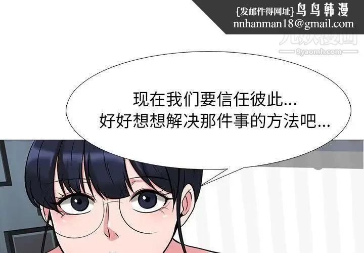 心机女教授 - 第65话 - page 1