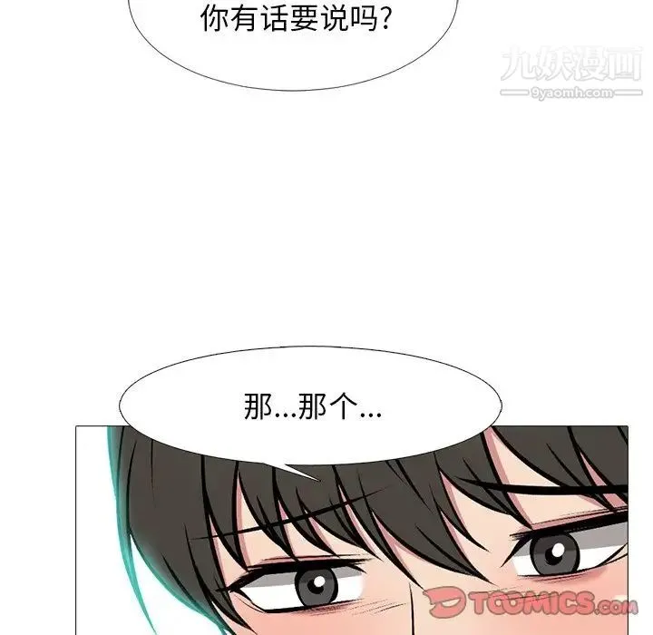 心机女教授 - 第65话 - page 6
