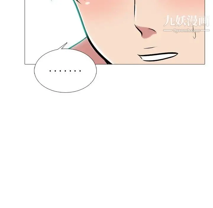 心机女教授 - 第65话 - page 7