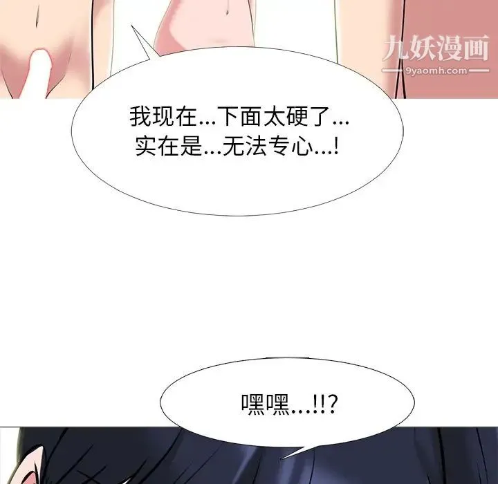 心机女教授 - 第65话 - page 9