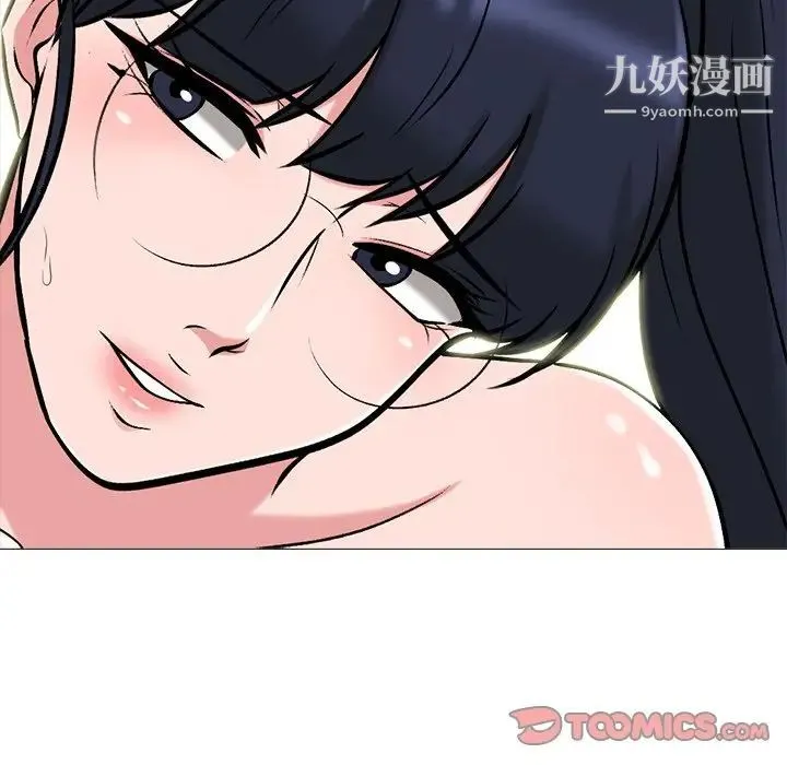 心机女教授 - 第65话 - page 10