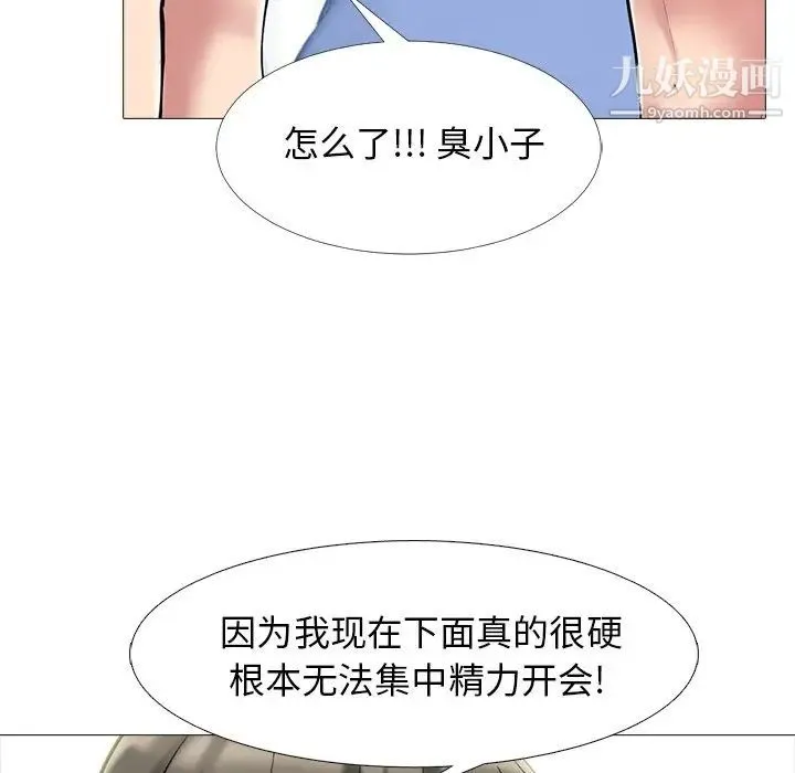 心机女教授 - 第65话 - page 17