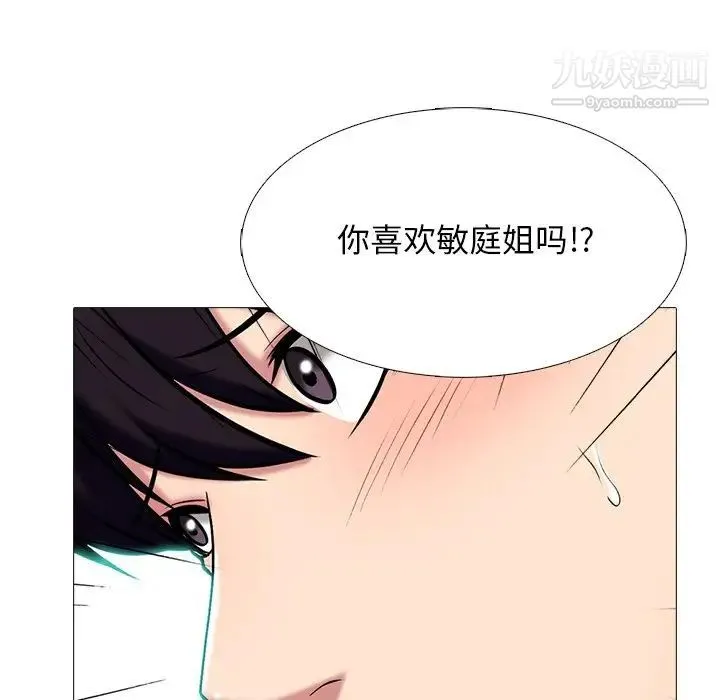 心机女教授 - 第65话 - page 19