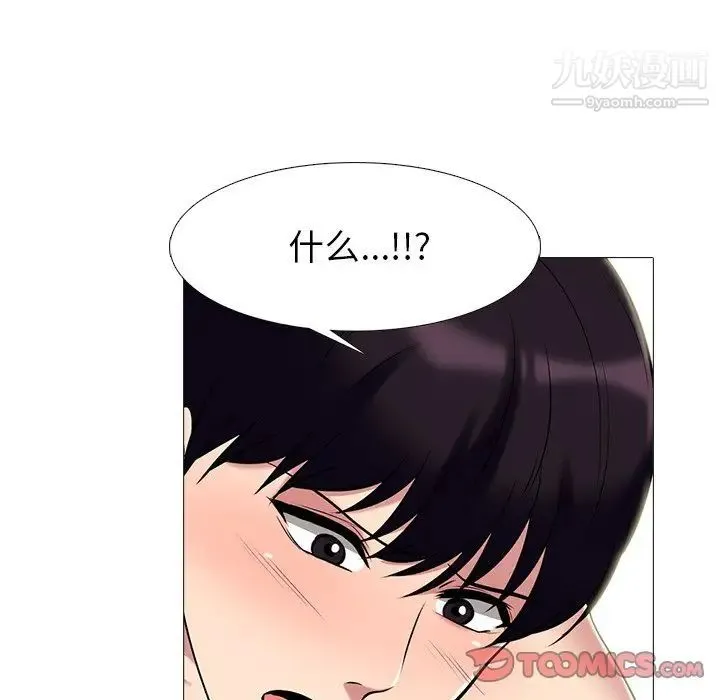 心机女教授 - 第65话 - page 22