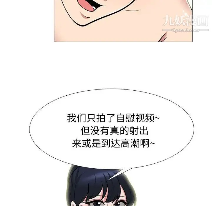 心机女教授 - 第65话 - page 23