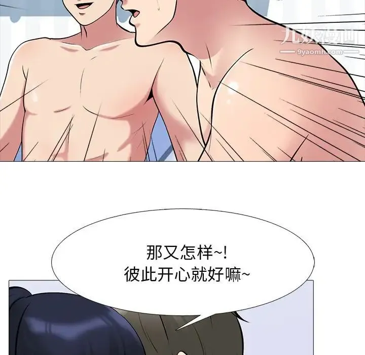 心机女教授 - 第65话 - page 29