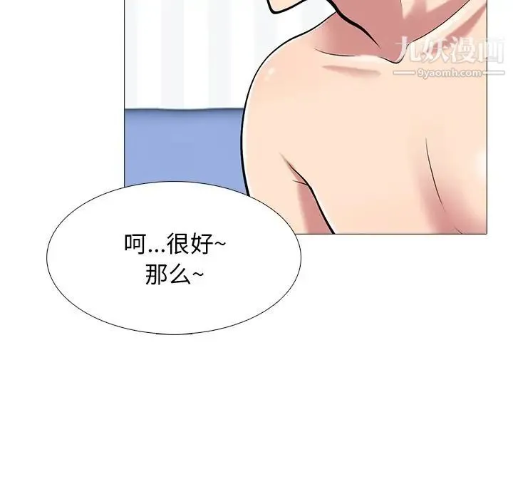 心机女教授 - 第65话 - page 32