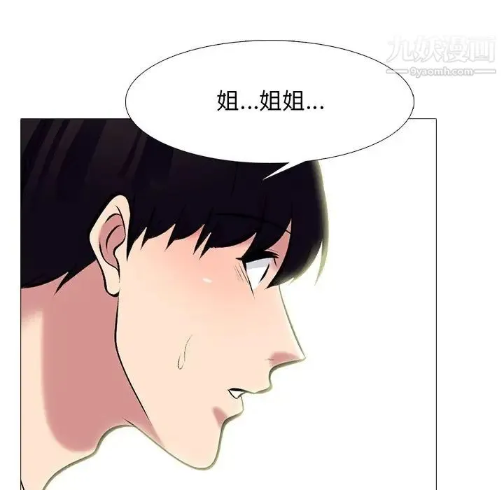 心机女教授 - 第65话 - page 36