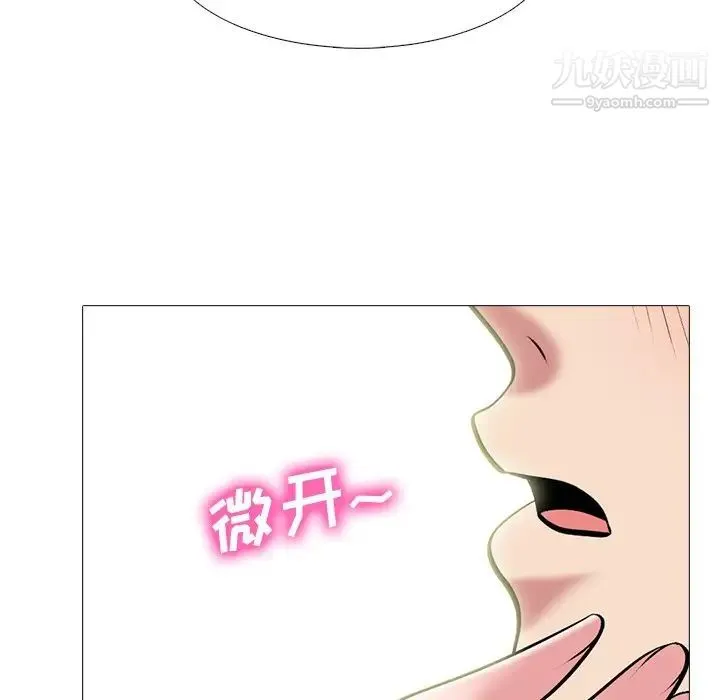 心机女教授 - 第65话 - page 41