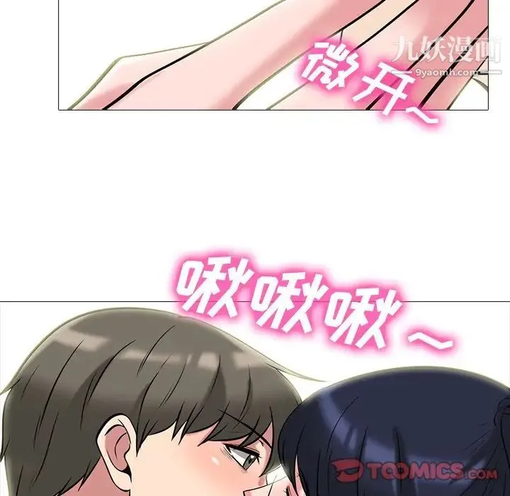 心机女教授 - 第65话 - page 42