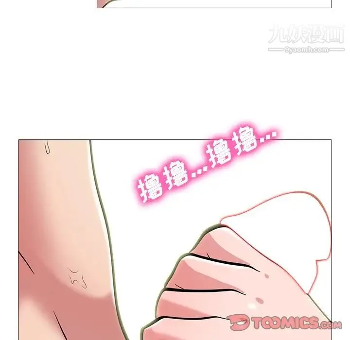 心机女教授 - 第65话 - page 46