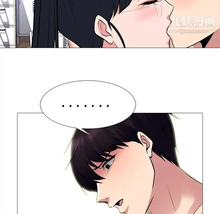 心机女教授 - 第65话 - page 48