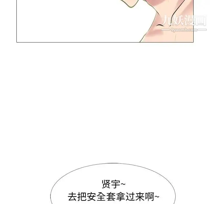 心机女教授 - 第65话 - page 49