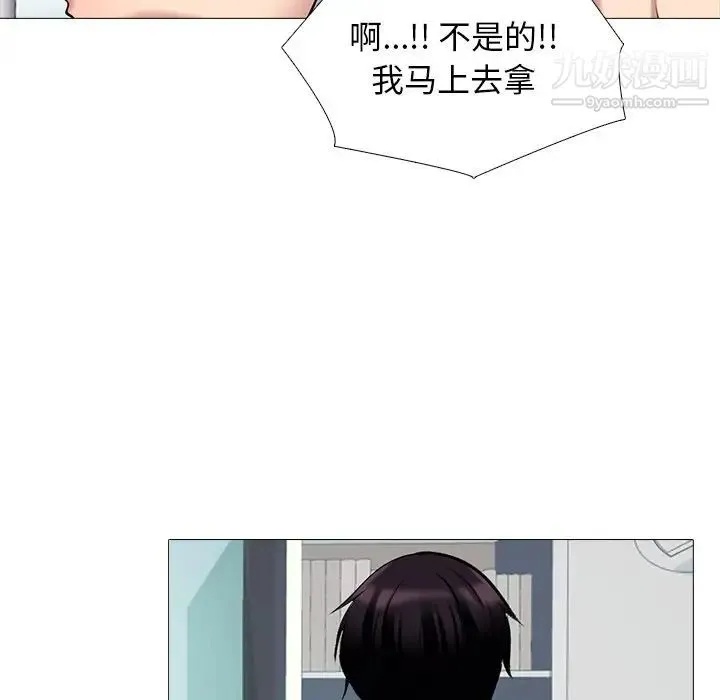 心机女教授 - 第65话 - page 51