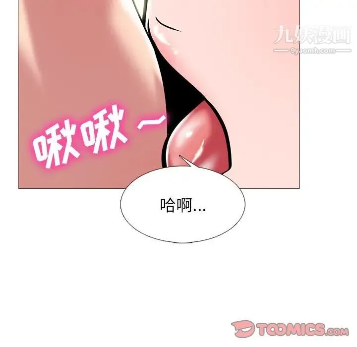 心机女教授 - 第65话 - page 54