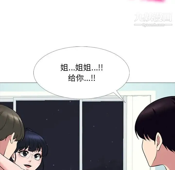 心机女教授 - 第65话 - page 56
