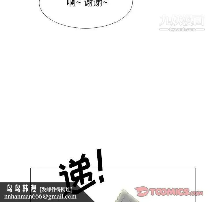心机女教授 - 第65话 - page 58
