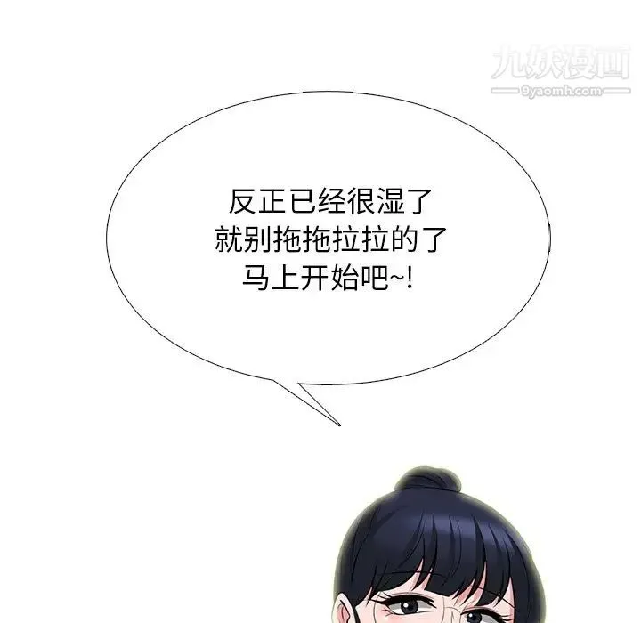 心机女教授 - 第65话 - page 60