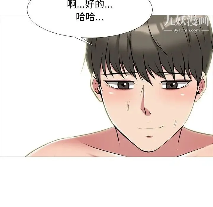 心机女教授 - 第65话 - page 63
