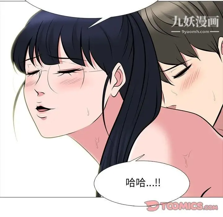 心机女教授 - 第65话 - page 78