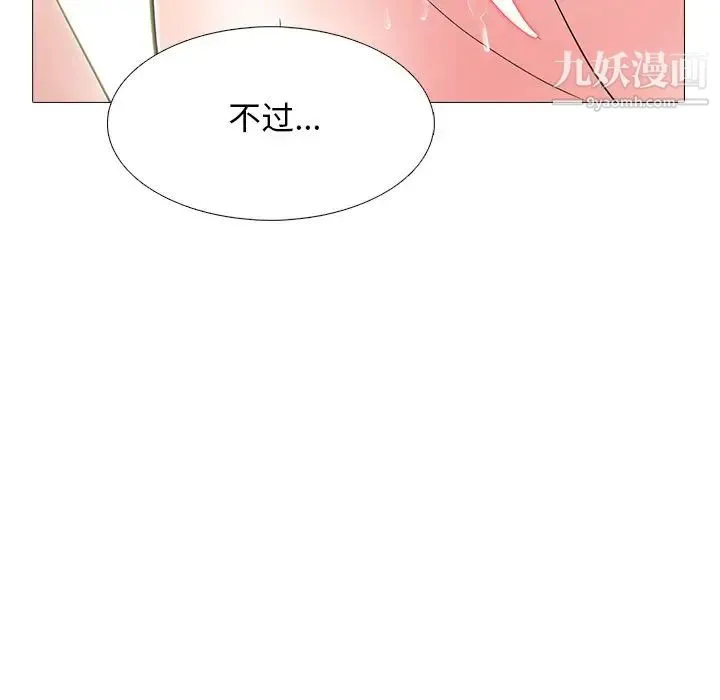 心机女教授 - 第65话 - page 80