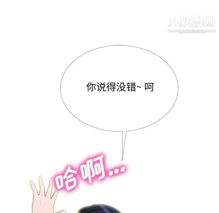心机女教授 - 第65话 - page 81
