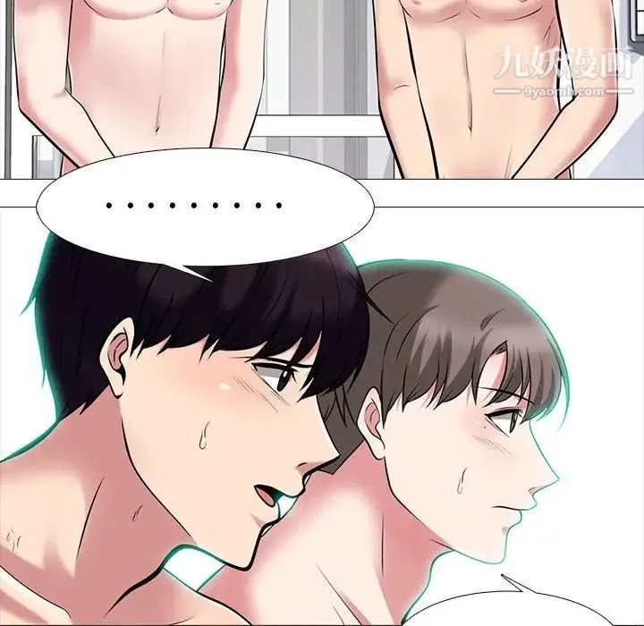 心机女教授 - 第65话 - page 84
