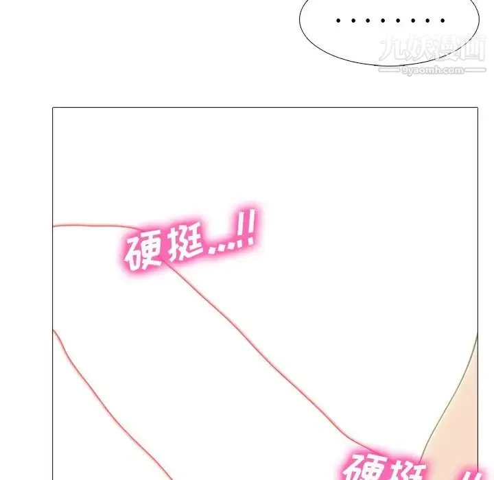 心机女教授 - 第65话 - page 85