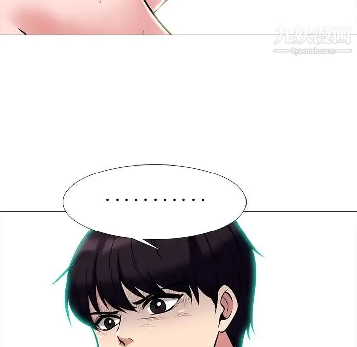 心机女教授 - 第65话 - page 87