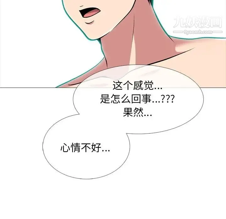 心机女教授 - 第65话 - page 88