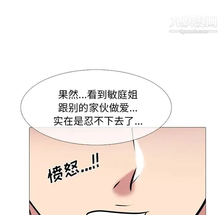 心机女教授 - 第65话 - page 89
