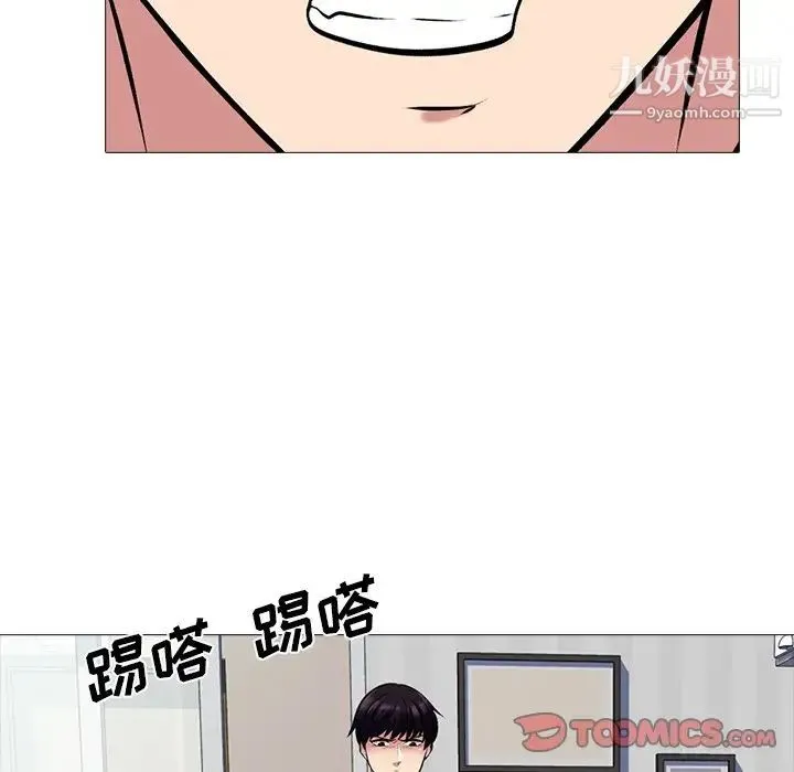 心机女教授 - 第65话 - page 90