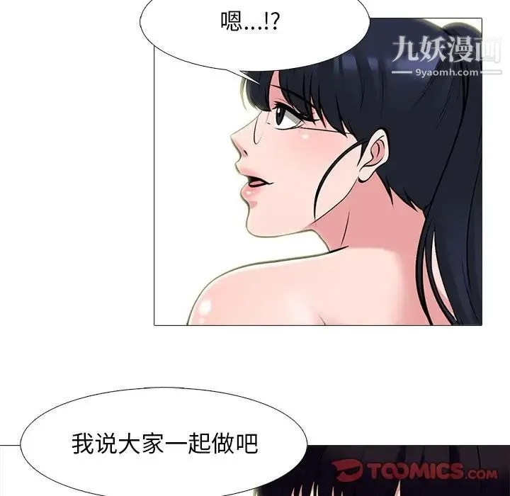 心机女教授 - 第65话 - page 94