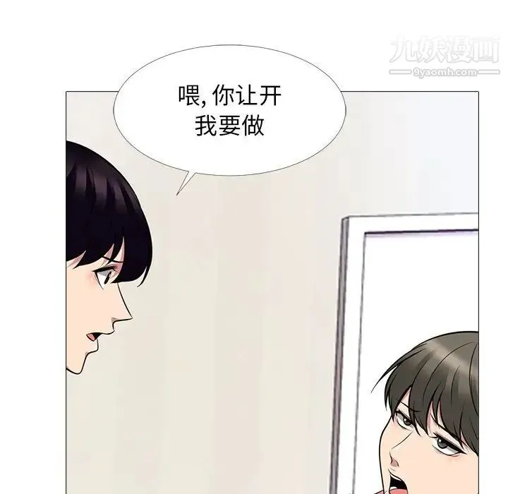 心机女教授 - 第65话 - page 96