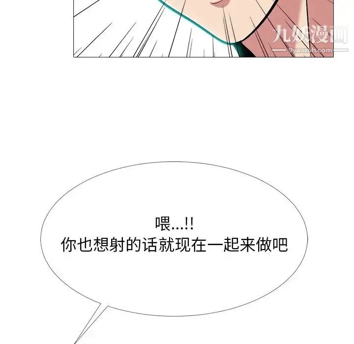心机女教授 - 第65话 - page 101