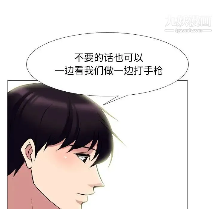 心机女教授 - 第65话 - page 104