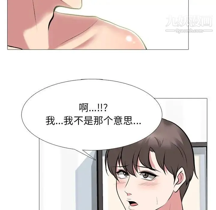 心机女教授 - 第65话 - page 105